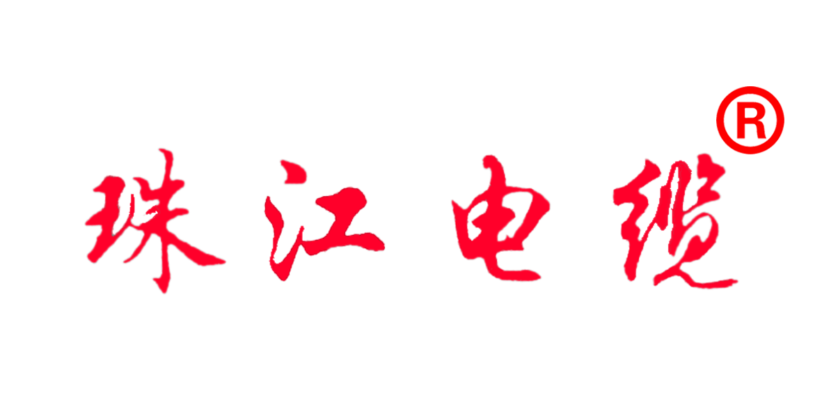 【珠江電纜百科】電纜性能是指的是什么性能？