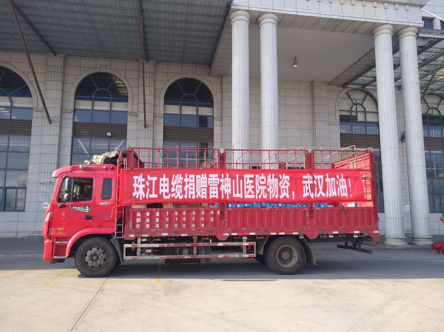 抗擊新冠肺炎疫情，珠江電纜、亞洲電纜在行動，武漢加油！中國必勝！