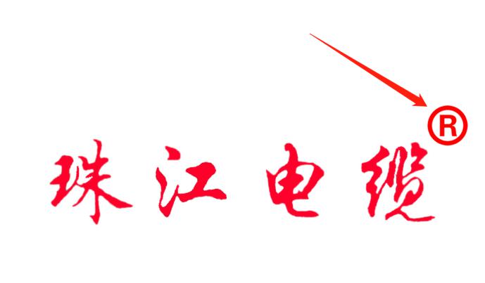 如何識別正宗的【珠江電纜】品牌電線電纜就看這里！！！