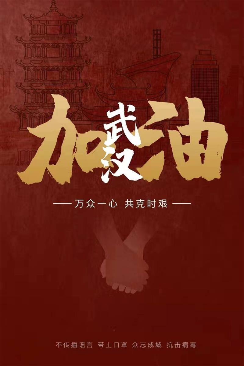 病毒無(wú)情，珠江有愛(ài)|“珠江電纜”“亞洲電纜”助力雷神山醫(yī)院建設(shè)，共抗疫情，武漢加油！