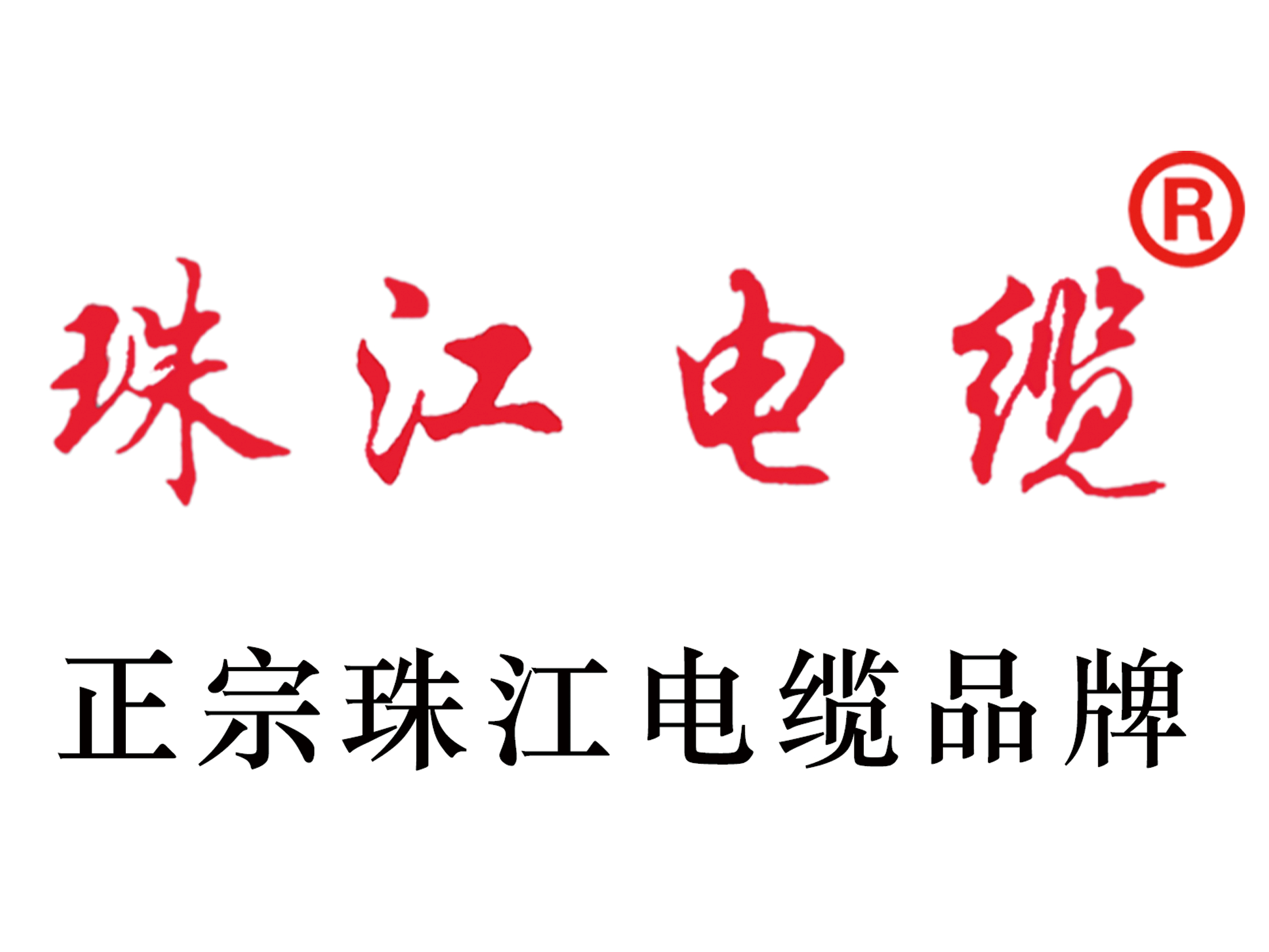 【珠江電纜】解析我國電力領(lǐng)域數(shù)據(jù)，為何全社會用電量多于發(fā)電量？